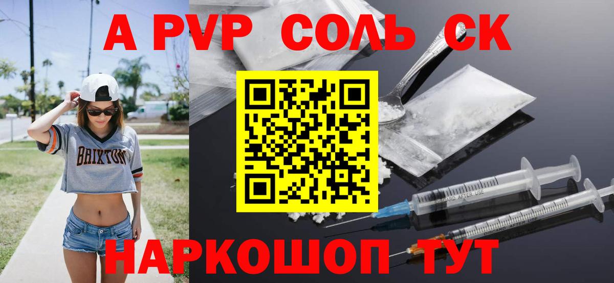 A PVP СК КРИС Ливны