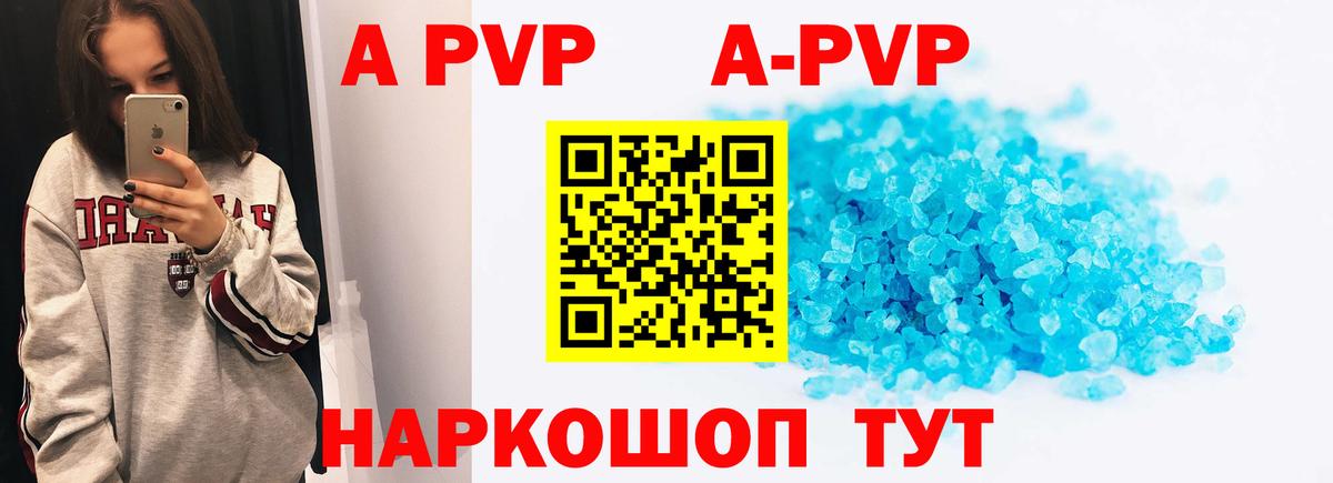 купить наркоту  A PVP крисы CK  Ливны  Alpha-PVP СК  Alpha-PVP  Вход с VPN  A-PVP мука 