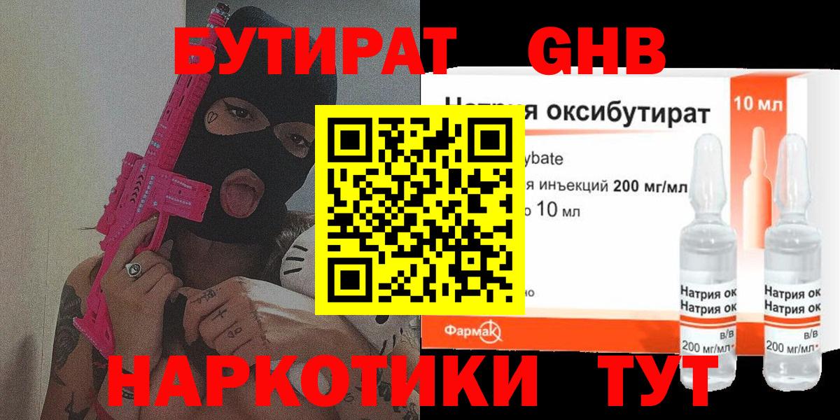 БУТИРАТ оксана Ливны
