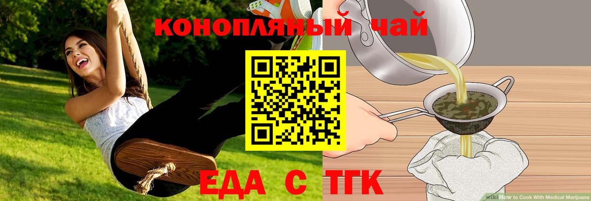 Canna-Cookies марихуана  Вход с VPN  Ливны 