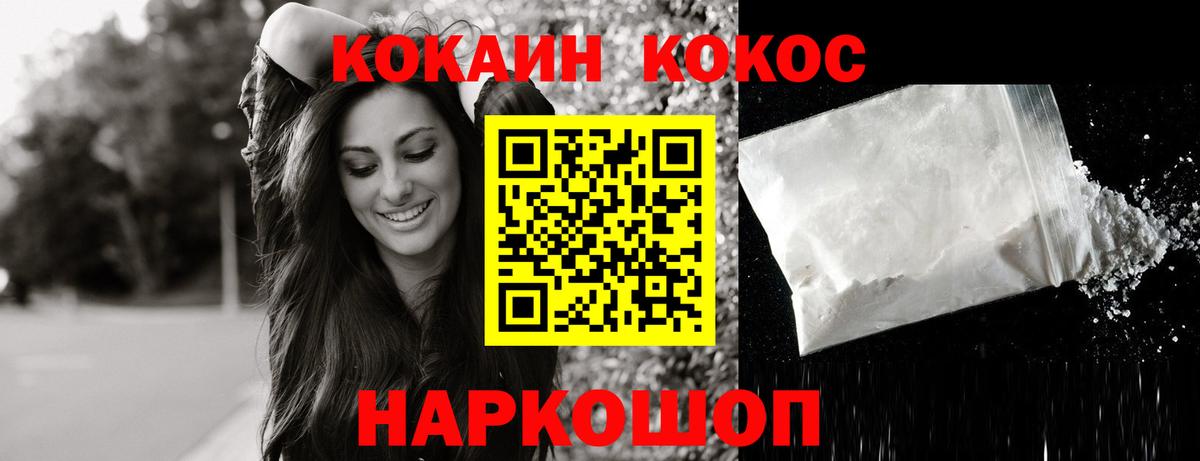 Кокаин 98% Ливны
