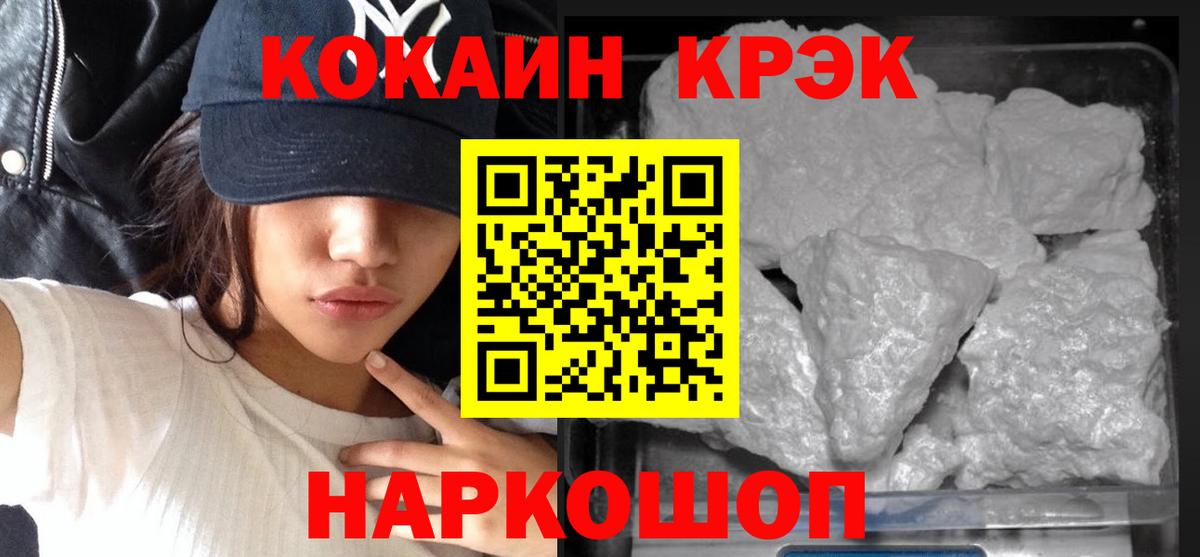 Кокаин  Cocaine Columbia  Вход с VPN  Кокаин VHQ  Ливны 