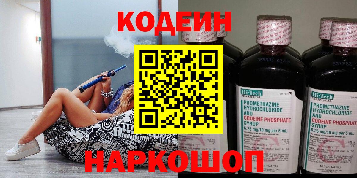 Codein напиток Lean (лин)  Codein напиток Lean (лин)  Ливны  купить  сайты  Вход с VPN 