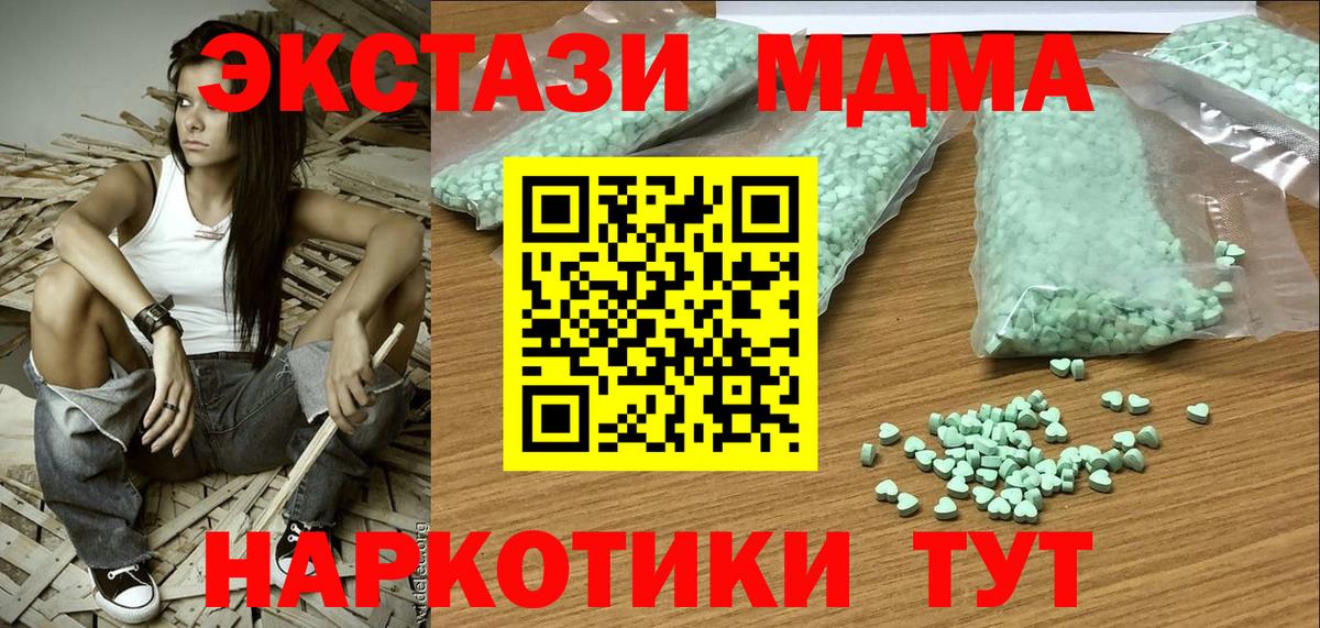 ЭКСТАЗИ  Вход с VPN  Ecstasy mix  Ливны  Экстази XTC 