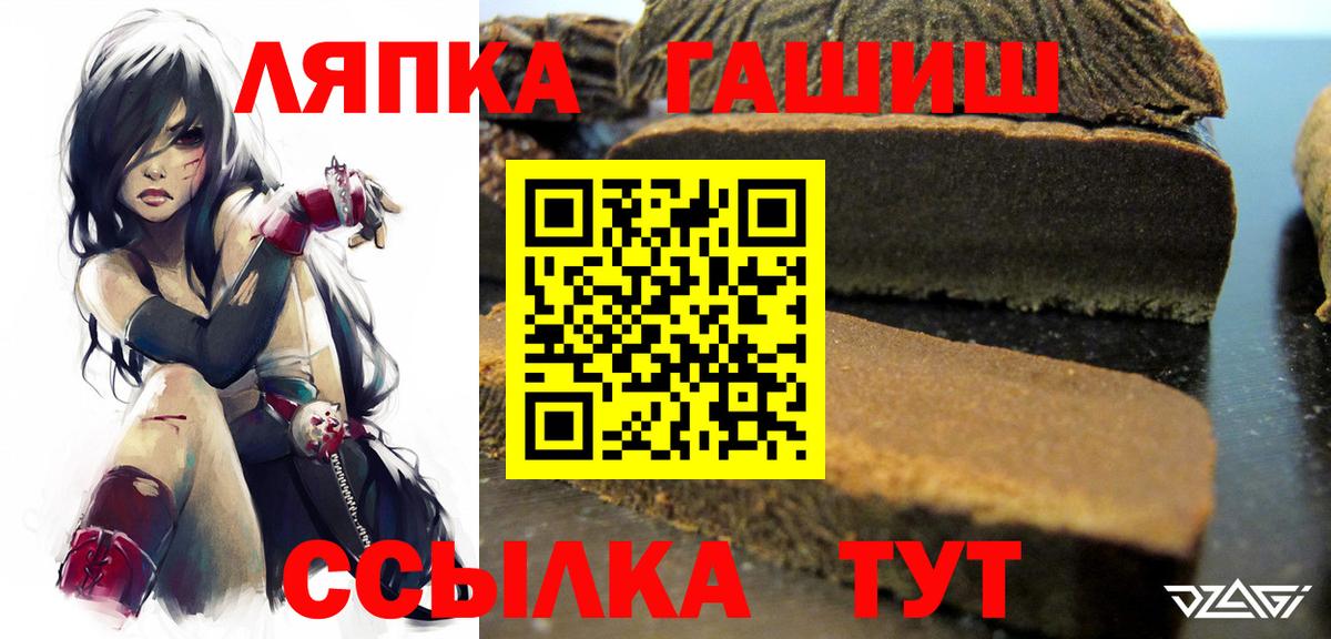 Ливны  ГАШ  Вход с VPN  ГАШ хэш  Гашиш Premium 