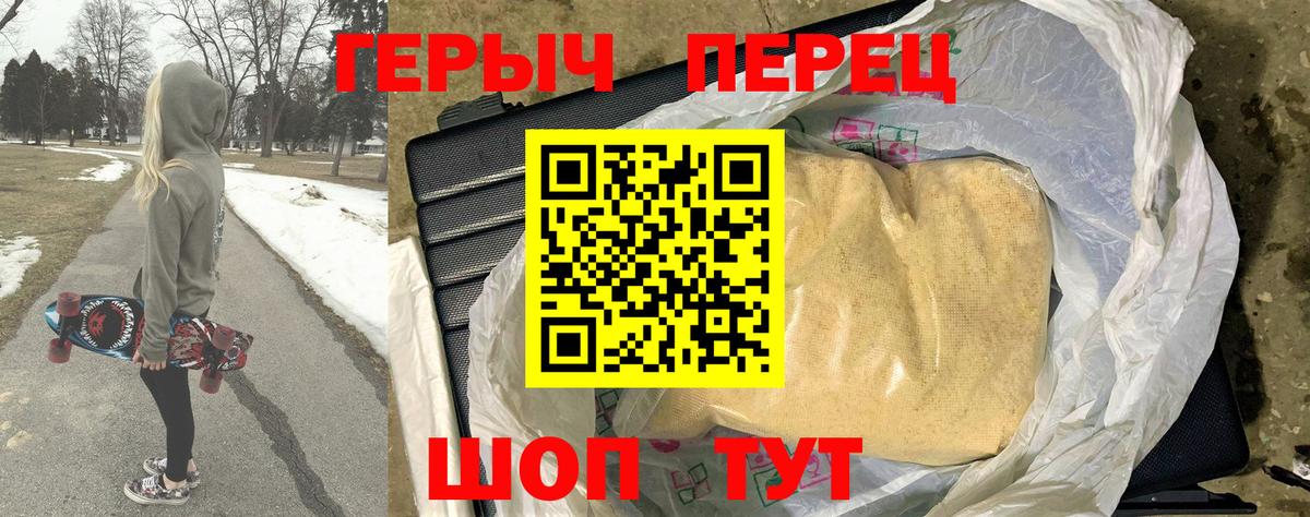 ГЕРОИН VHQ Ливны