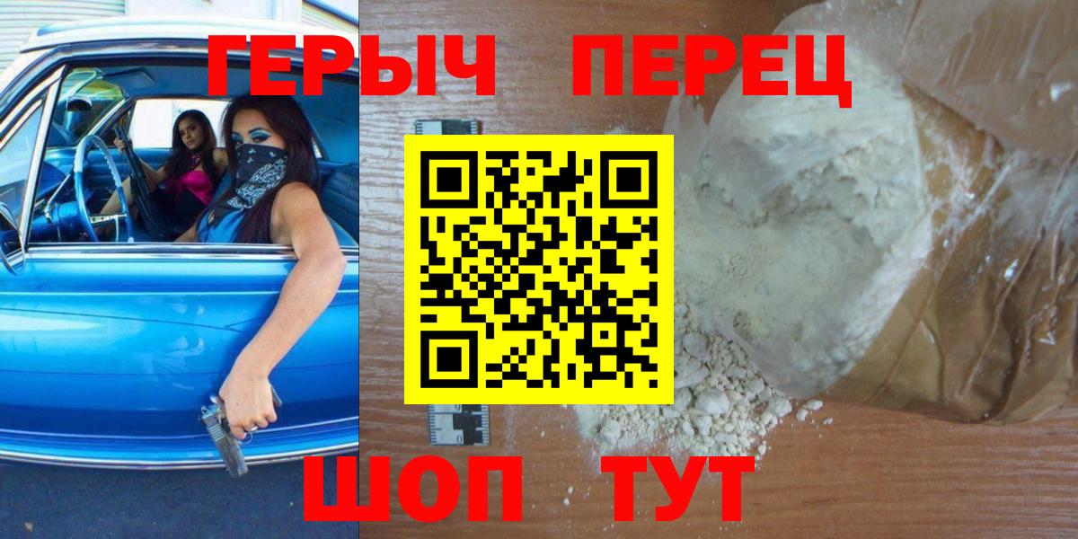 Ливны  Героин белый  Вход с VPN 