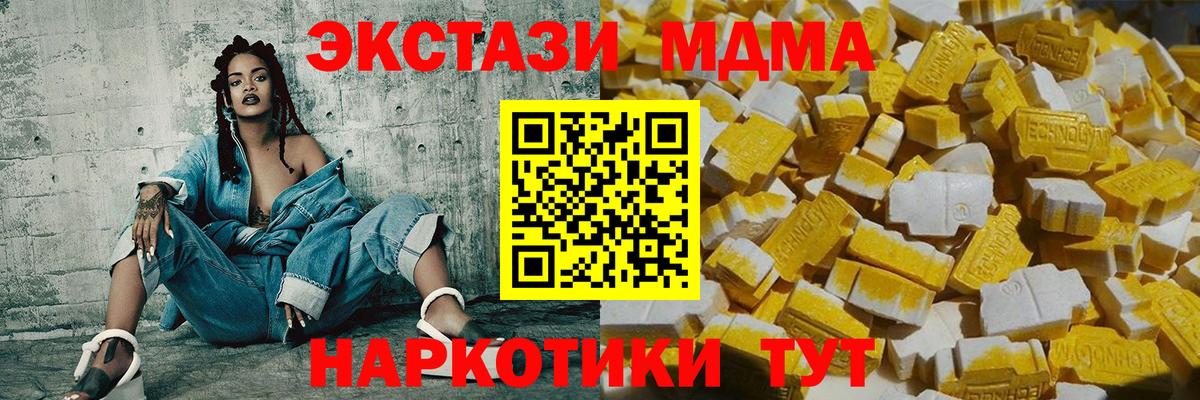 МДМА VHQ Ливны