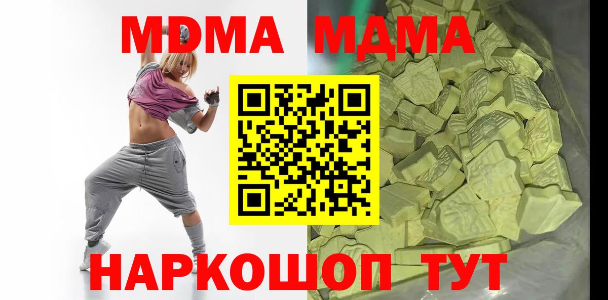 МДМА  MDMA VHQ  МДМА молли  Вход с VPN  Ливны 