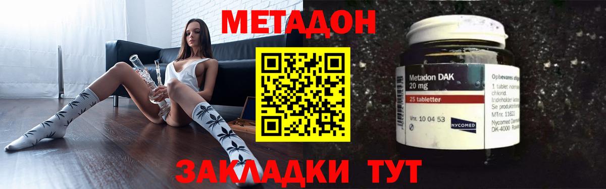 дарк нет состав  Вход с VPN  Ливны  Метадон кристалл  МЕТАДОН VHQ 