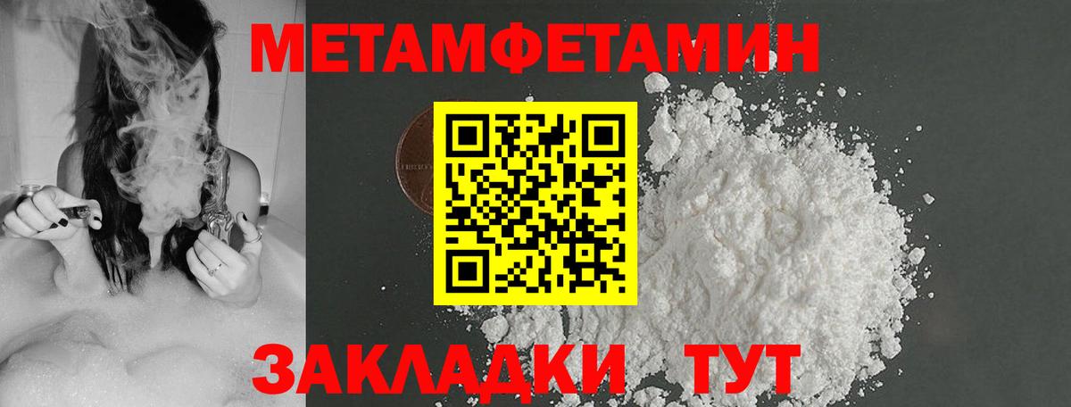 Первитин винт  Вход с VPN  Ливны 