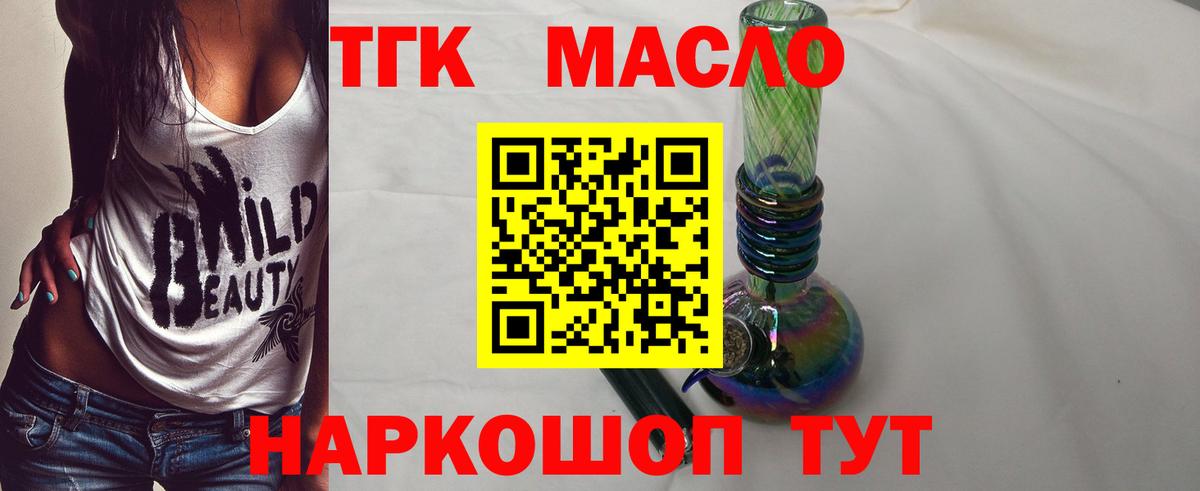 Ливны  Дистиллят ТГК THC oil  Вход с VPN 