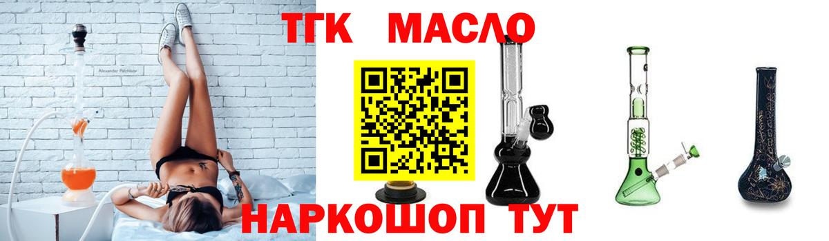 ТГК вейп с тгк Ливны