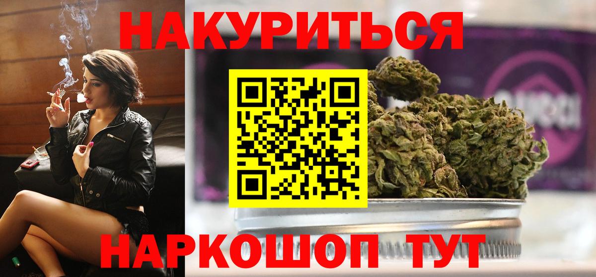 МАРИХУАНА индика  Бошки марихуана тримм  Конопля сатива  МАРИХУАНА LSD WEED  Ливны  Вход с VPN 
